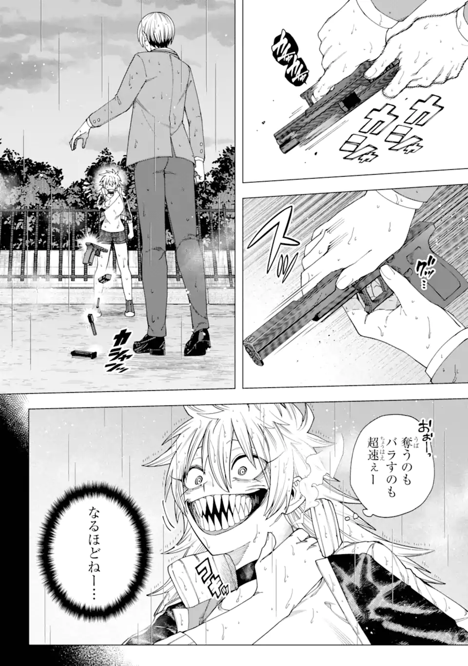 Kirisaki Karin wa Korosasenai - Chapter 10.1 - Page 4